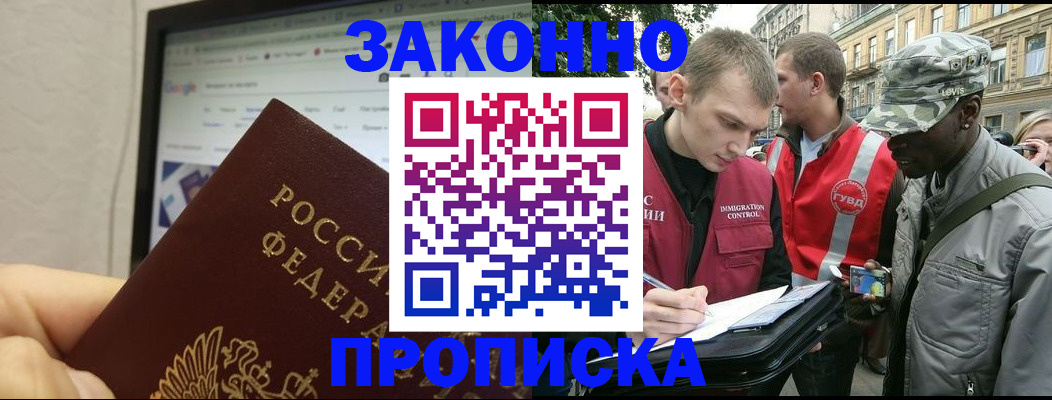 временная регистрация 2025 в Светогорске