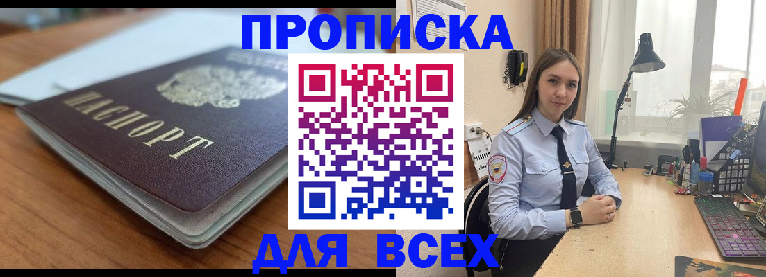 регистрация в Светогорске