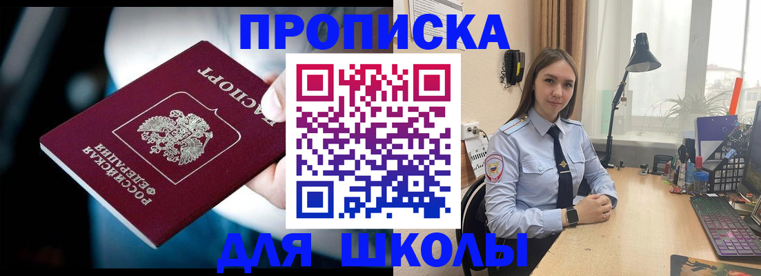 прописка в Светогорске