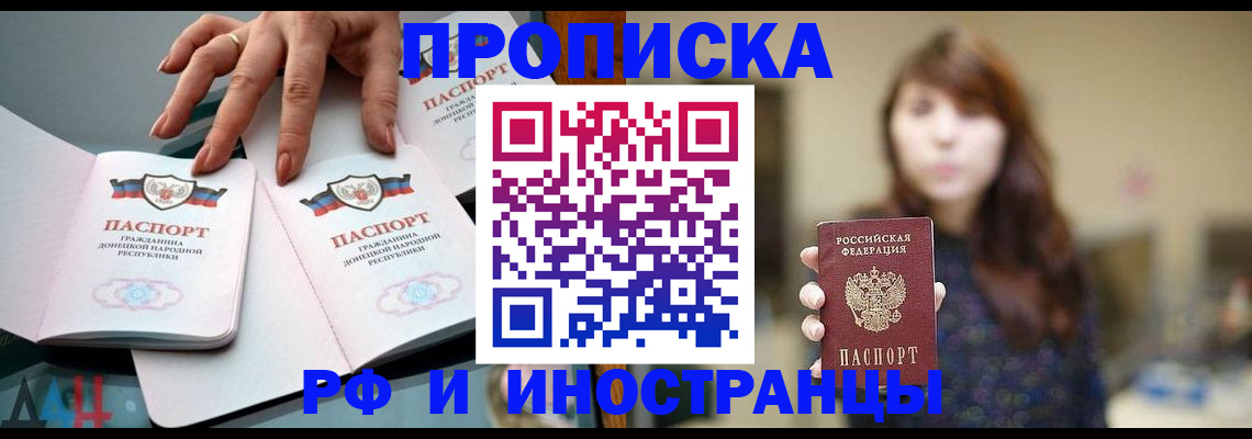 временная прописка в Светогорске