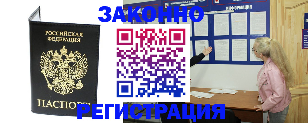 прописка паспорт в Светогорске