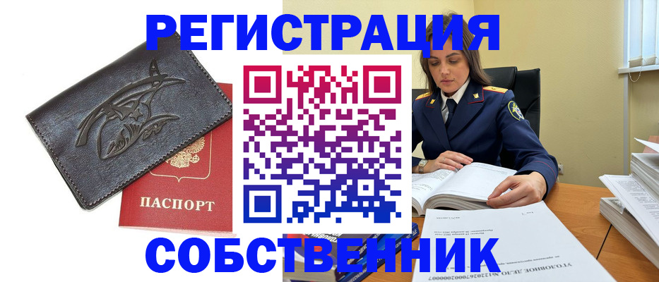 временная регистрация надежно в Светогорске