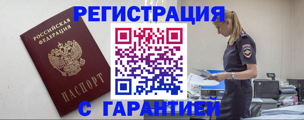 временная регистрация в Светогорске