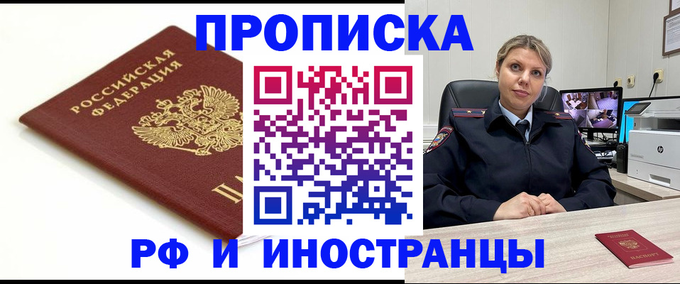 прописка законно в Светогорске