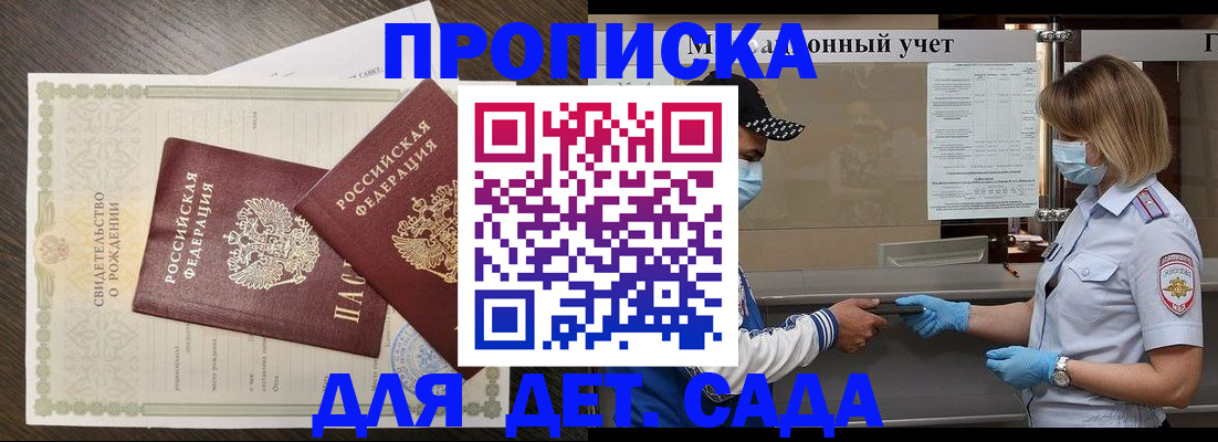 временная регистрация адрес в Светогорске