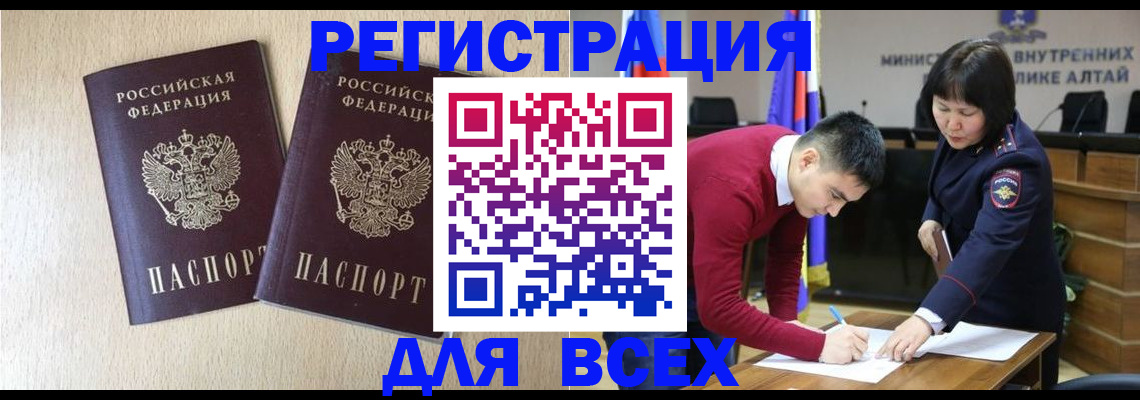 прописка поиск в Светогорске